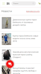 Mobile Screenshot of blacksides.ru